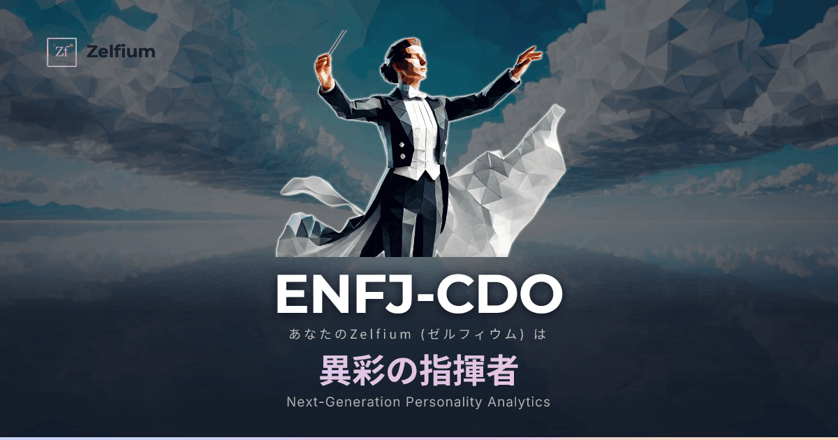 ENFJ-CDO personality type