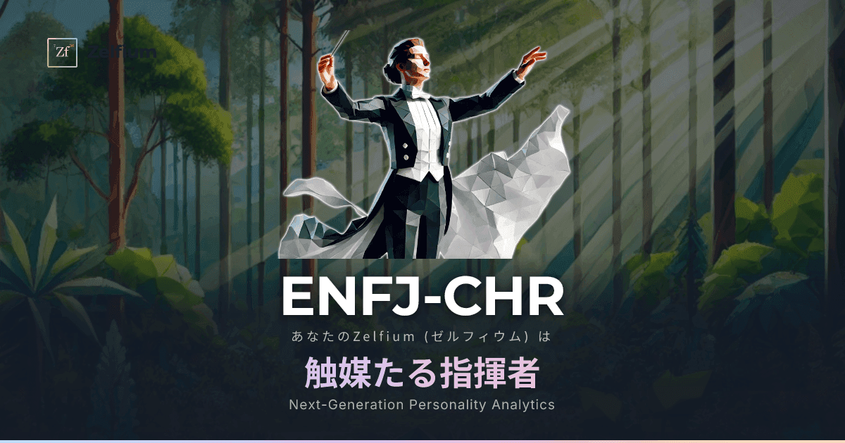 ENFJ-CHR personality type