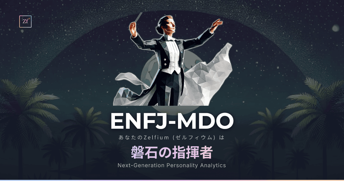 ENFJ-MDO personality type