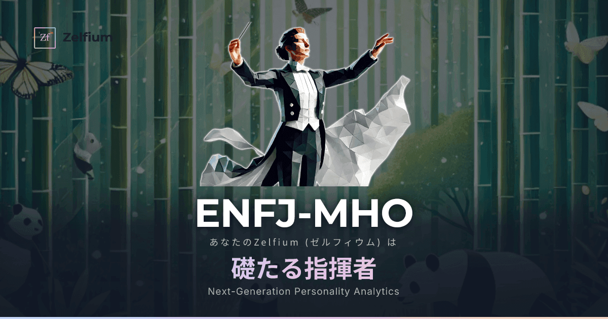 ENFJ-MHO personality type