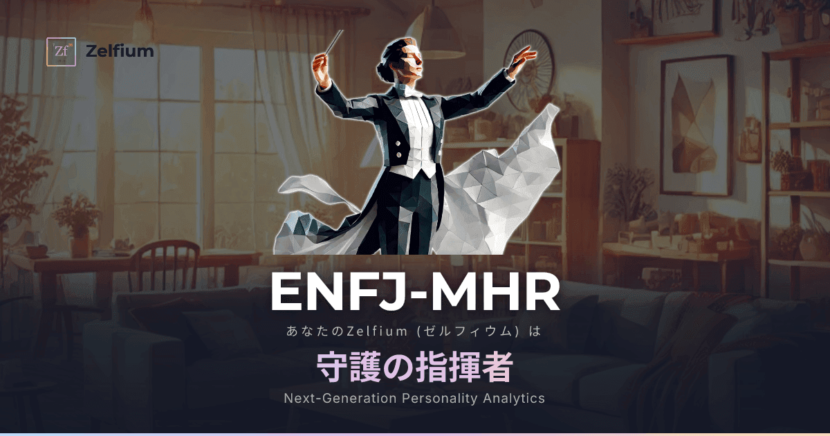 ENFJ-MHR personality type
