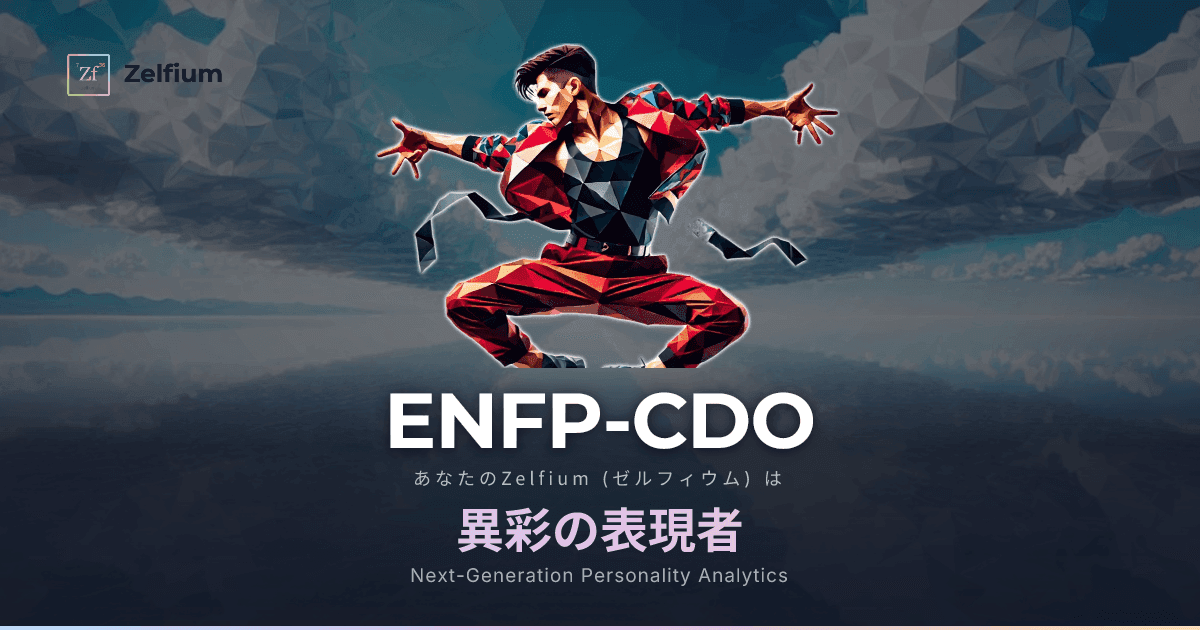 ENFP-CDO personality type