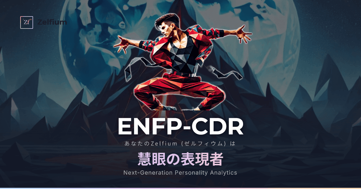 ENFP-CDR personality type