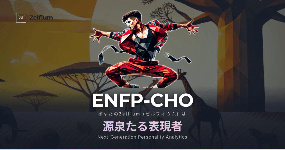 ENFP-CHO personality type