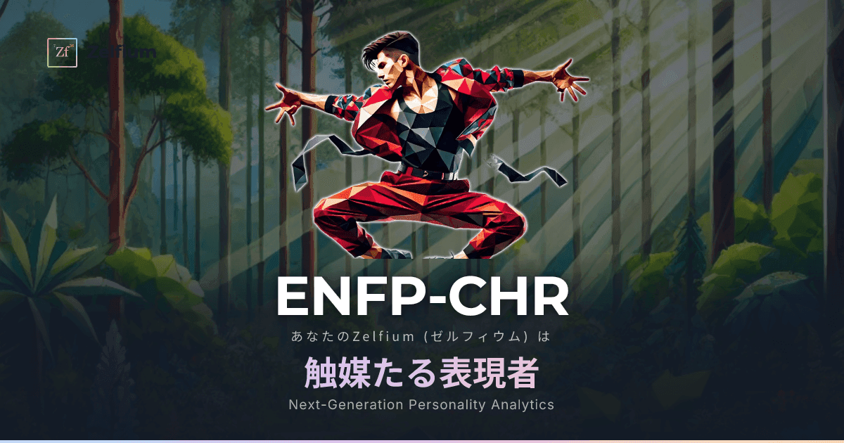 ENFP-CHR personality type