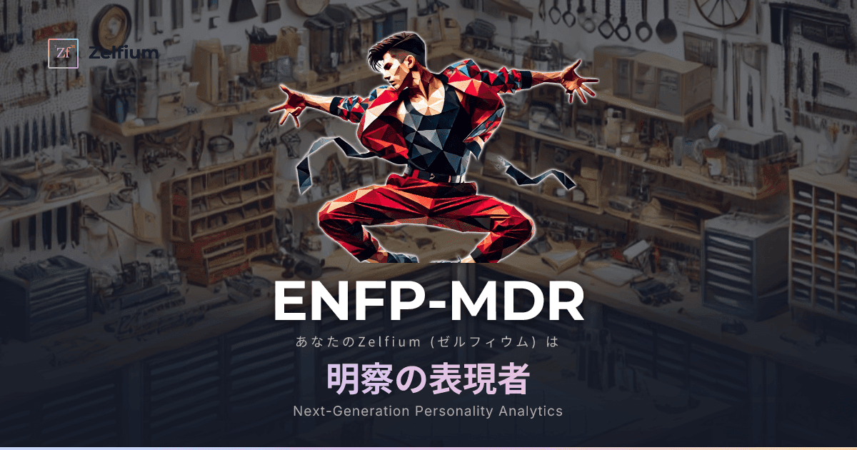 ENFP-MDR personality type