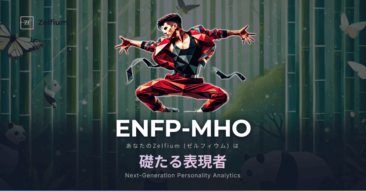ENFP-MHO personality type