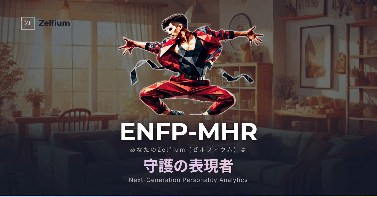 ENFP-MHR personality type