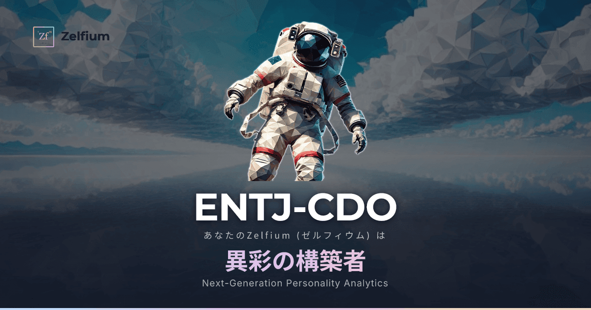 ENTJ-CDO personality type