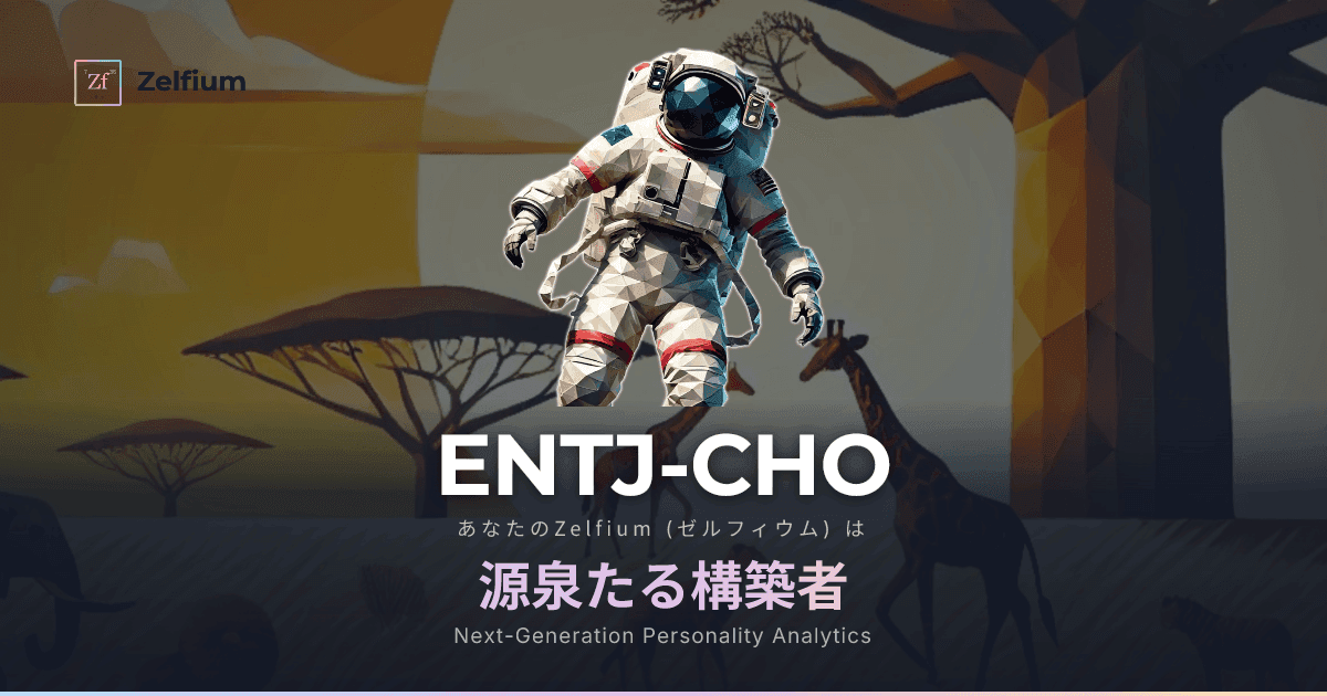 ENTJ-CHO personality type