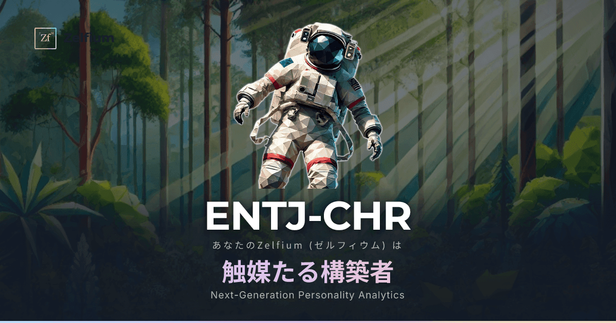 ENTJ-CHR personality type