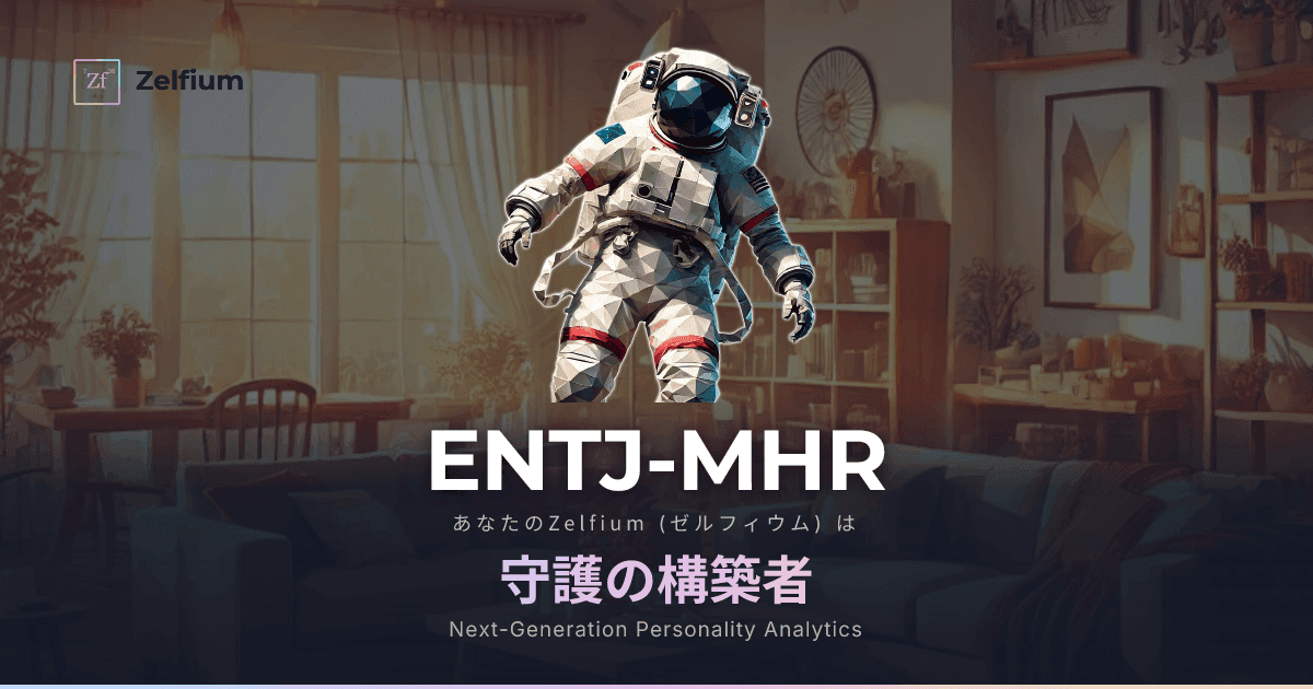 ENTJ-MHR personality type