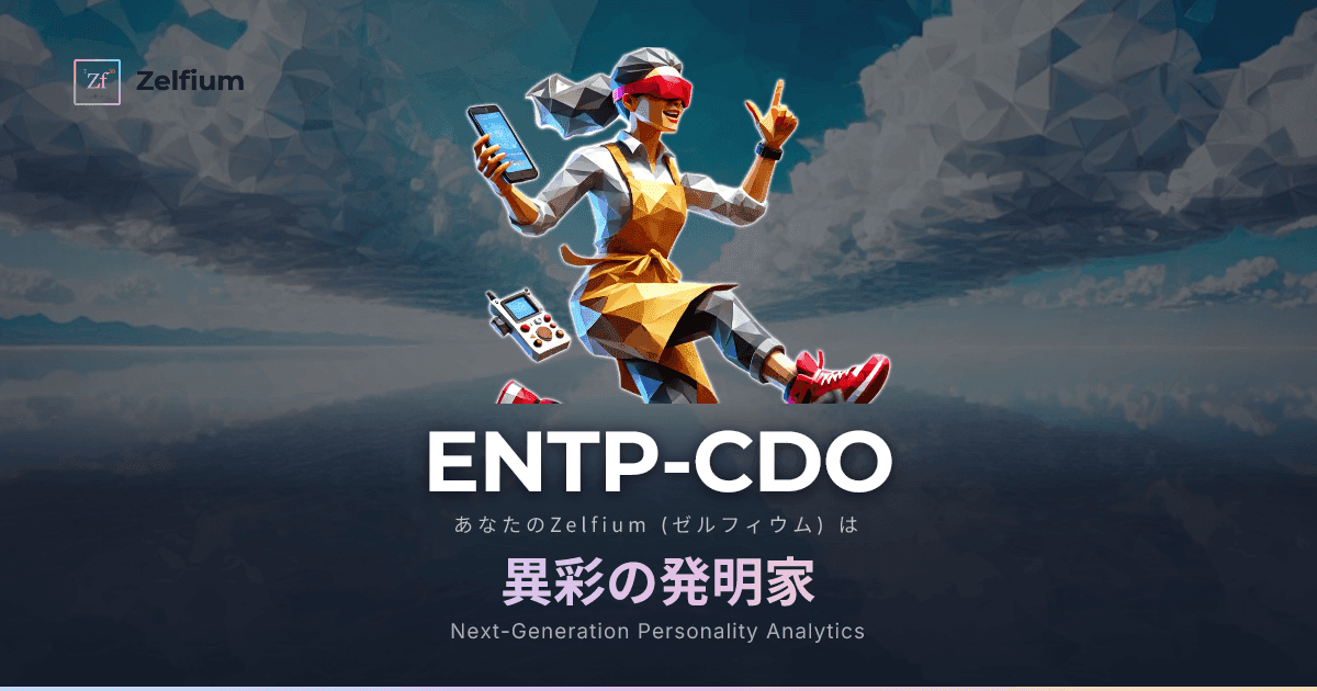 ENTP-CDO personality type