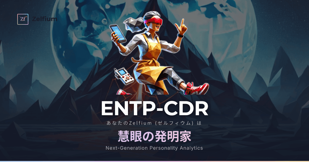 ENTP-CDR personality type