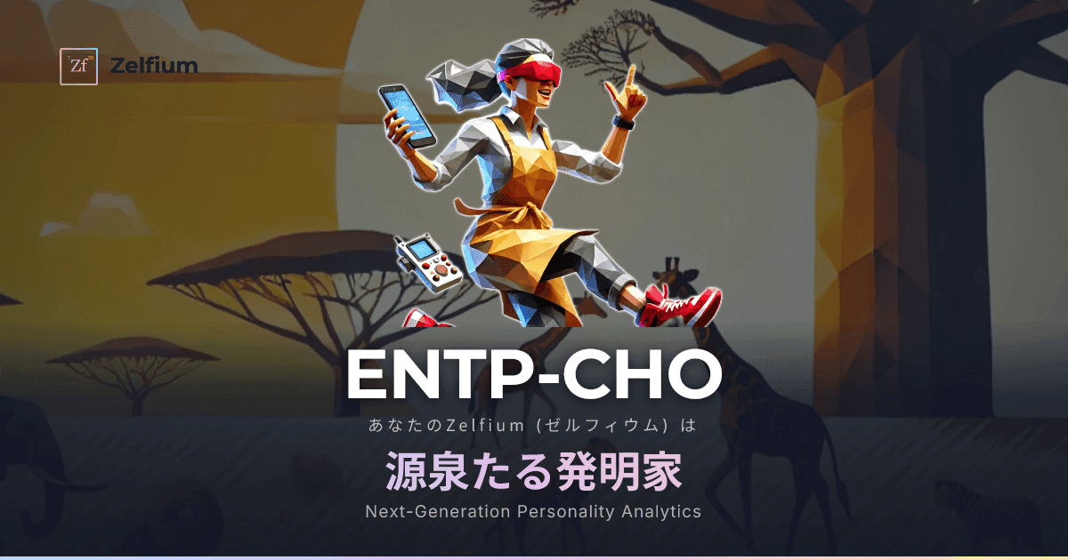 ENTP-CHO personality type