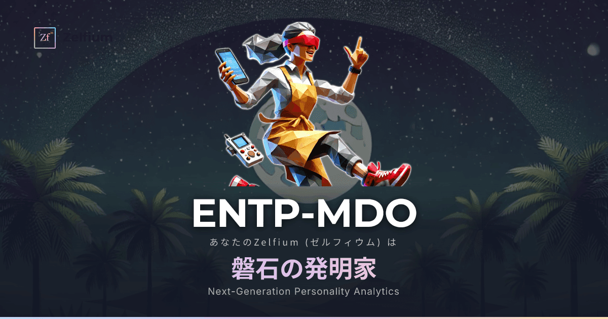 ENTP-MDO personality type