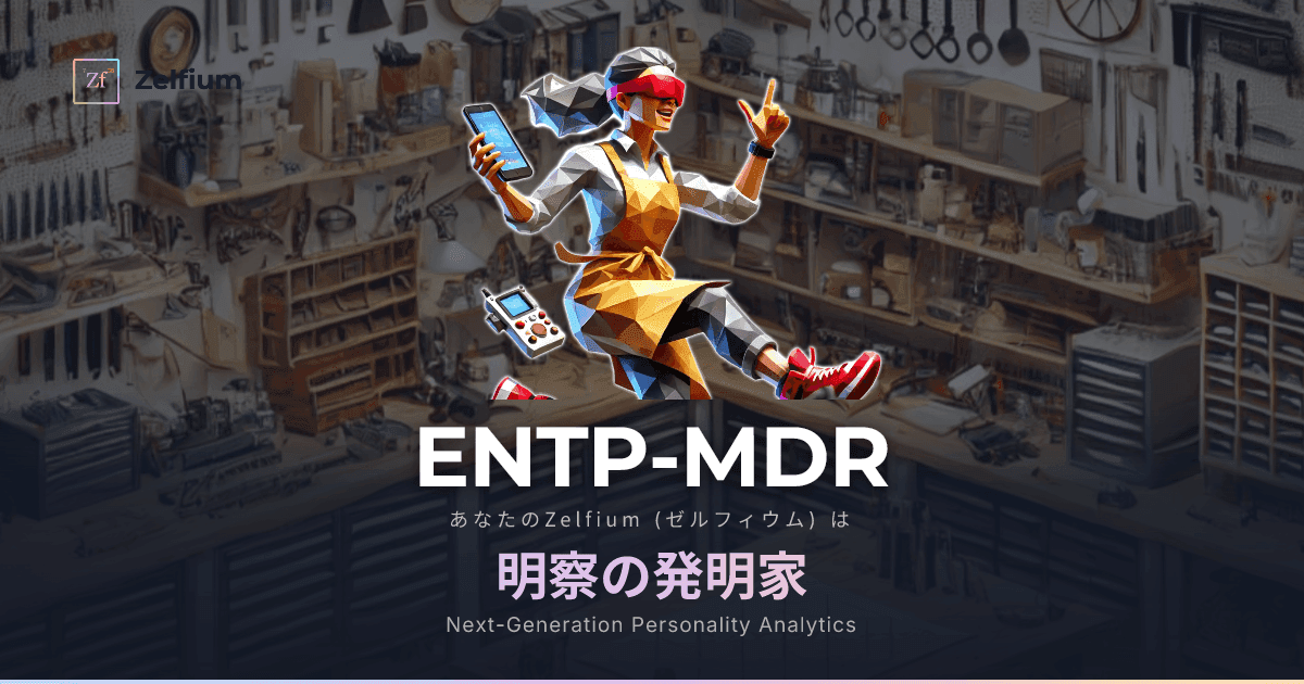ENTP-MDR personality type