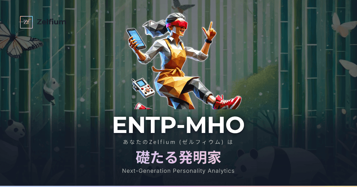ENTP-MHO personality type