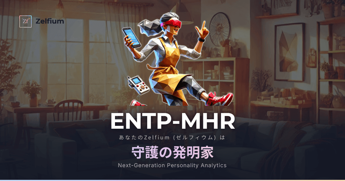 ENTP-MHR personality type