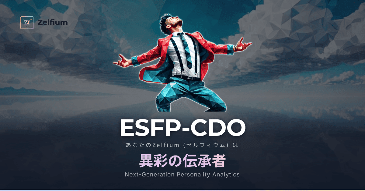 ESFP-CDO personality type