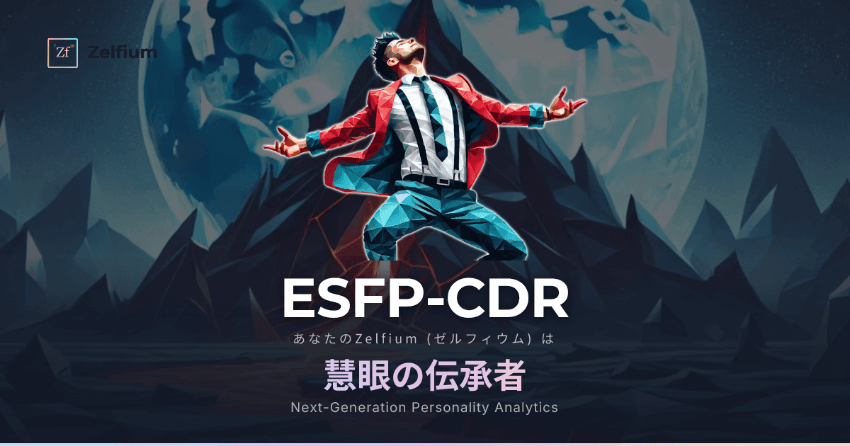 ESFP-CDR personality type
