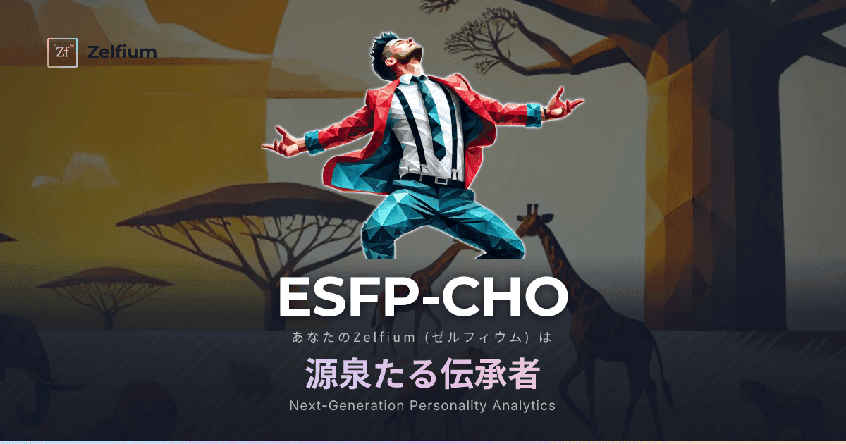 ESFP-CHO personality type