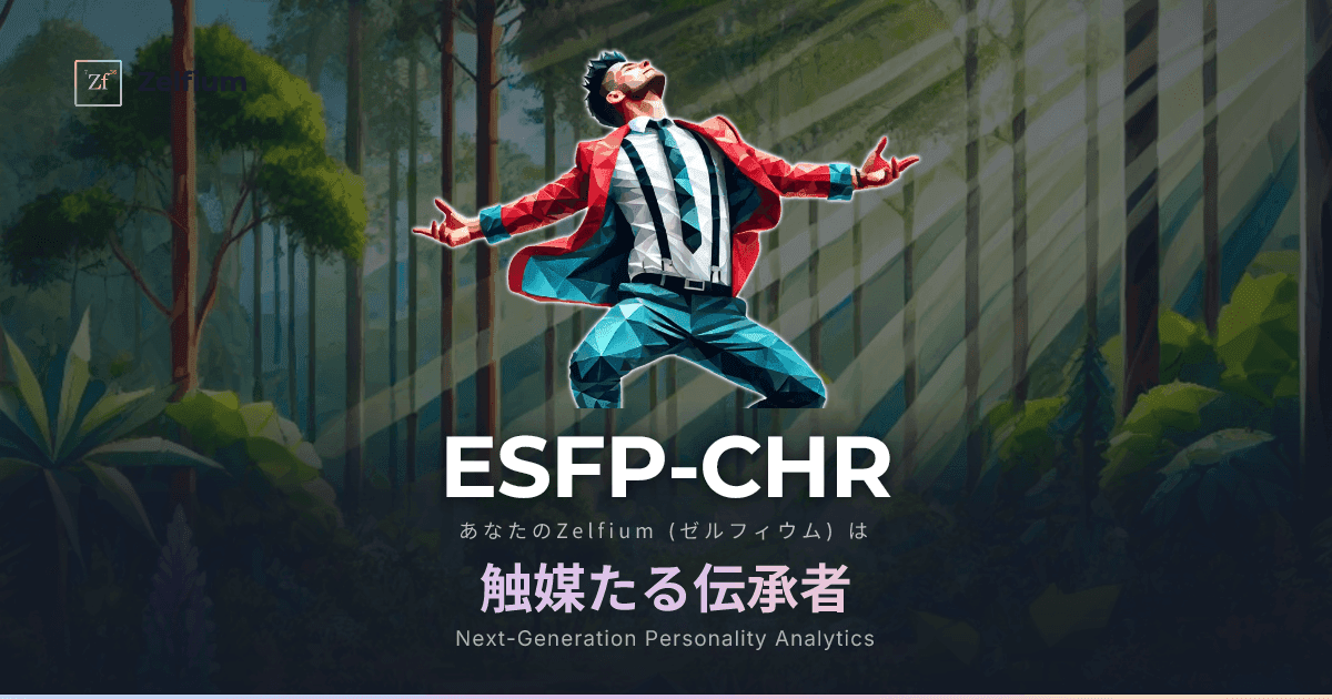 ESFP-CHR personality type
