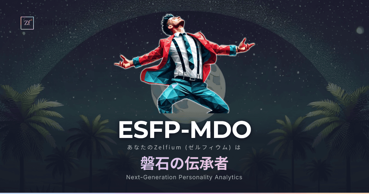 ESFP-MDO personality type