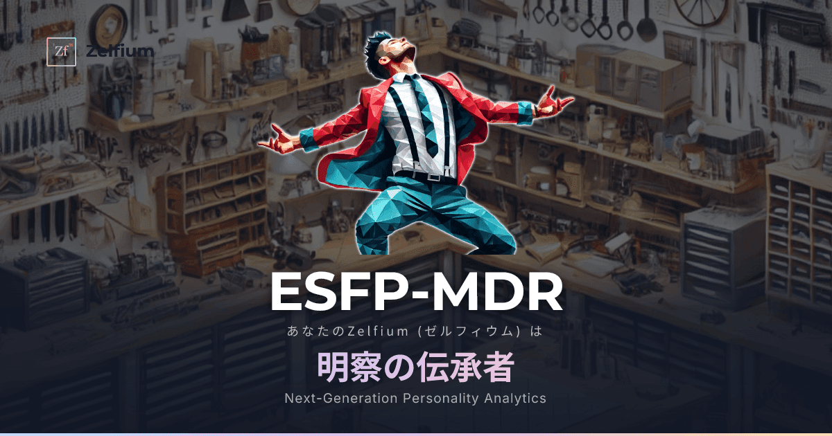 ESFP-MDR personality type