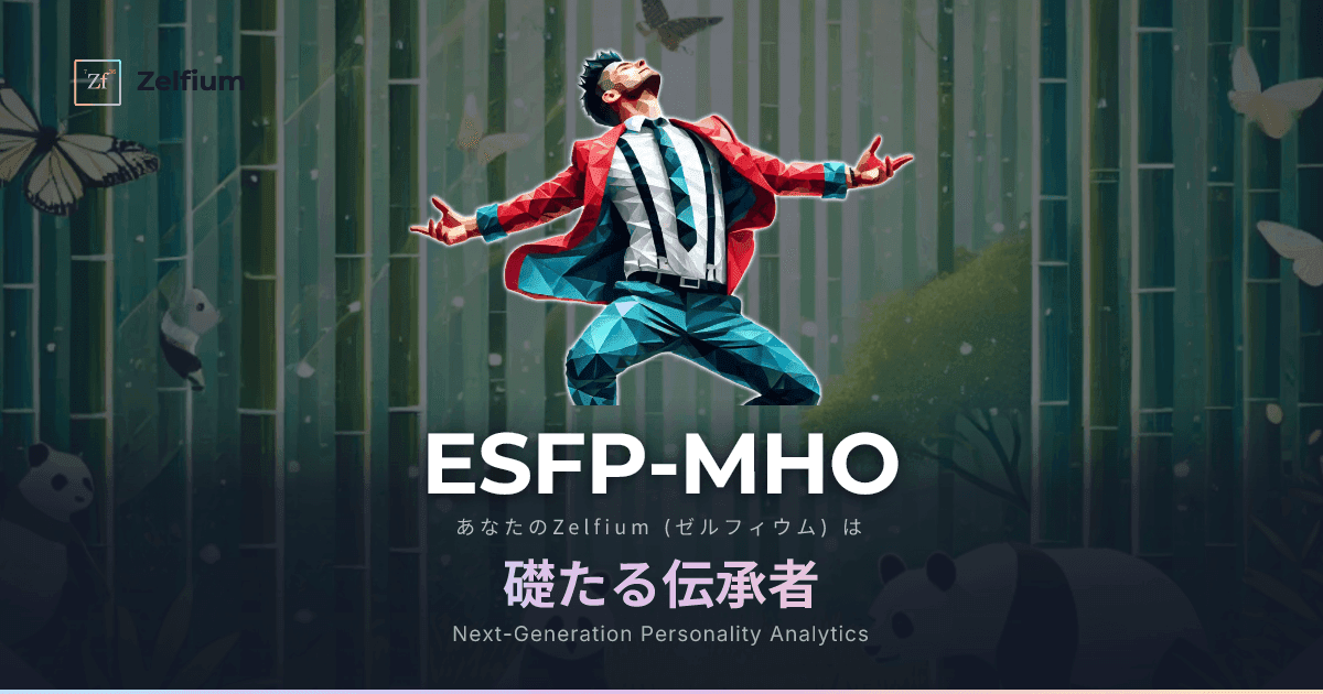 ESFP-MHO personality type