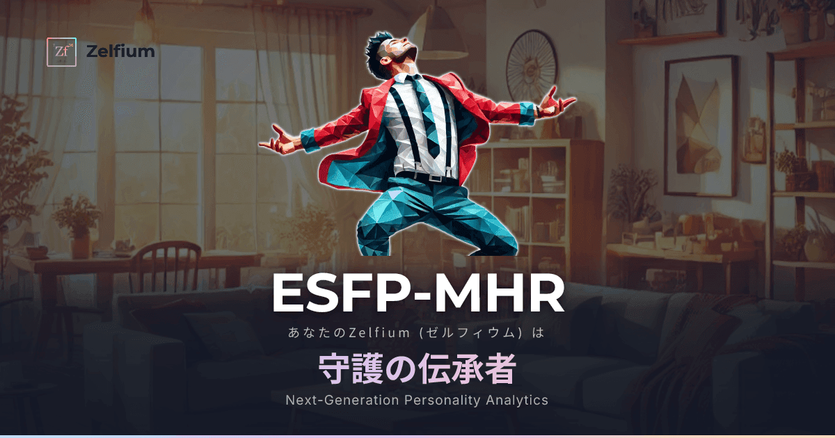 ESFP-MHR personality type
