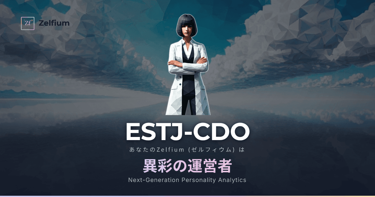 ESTJ-CDO personality type