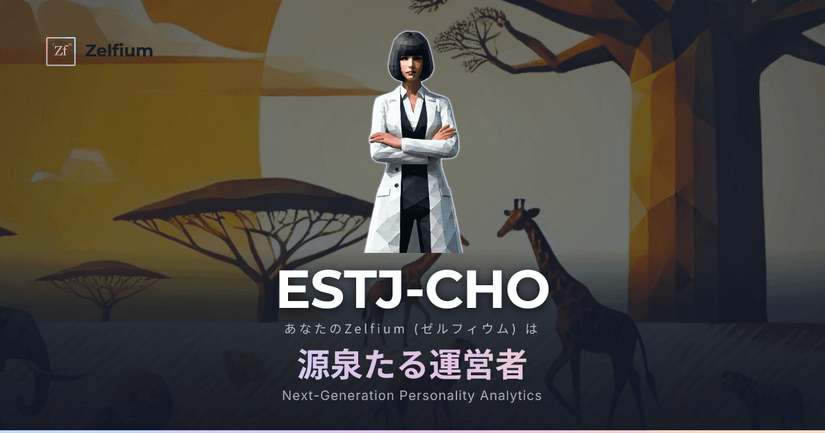 ESTJ-CHO personality type