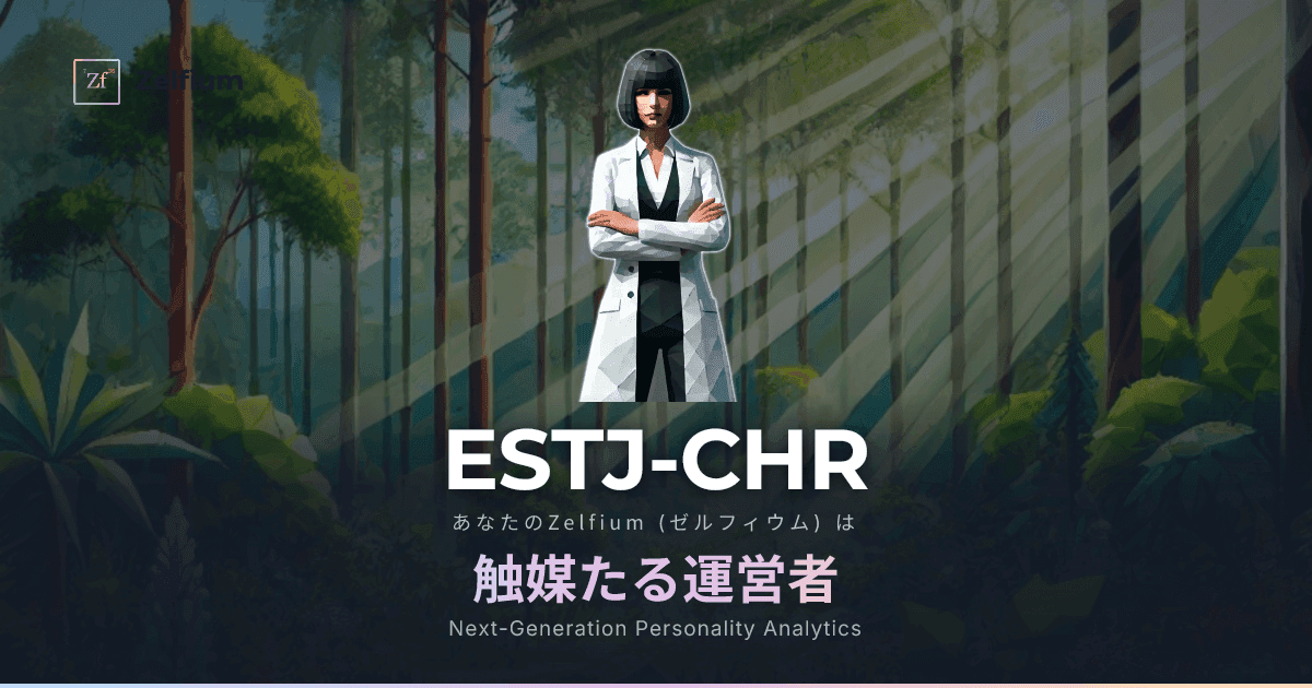 ESTJ-CHR personality type