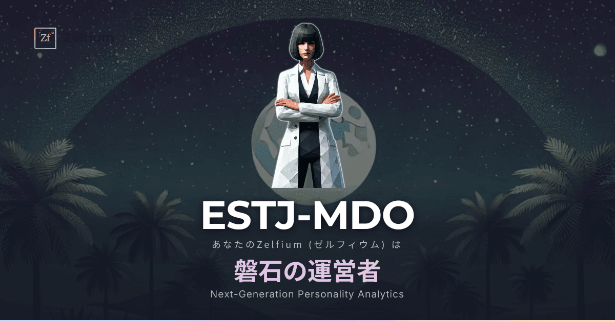 ESTJ-MDO personality type