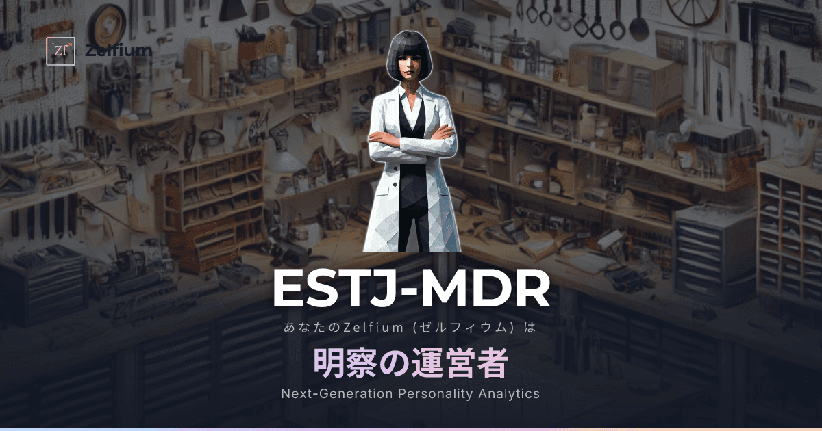 ESTJ-MDR personality type