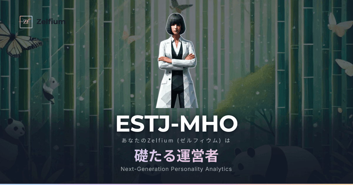 ESTJ-MHO personality type