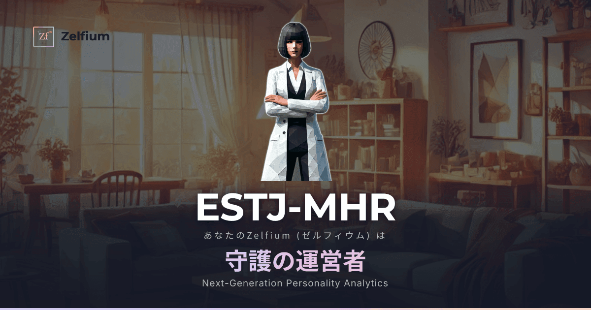 ESTJ-MHR personality type