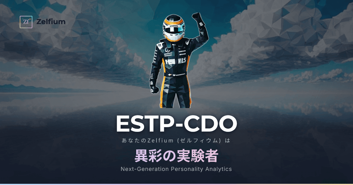 ESTP-CDO personality type