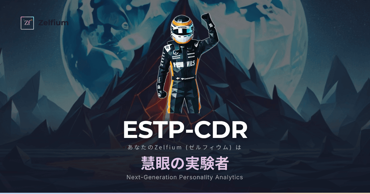 ESTP-CDR personality type