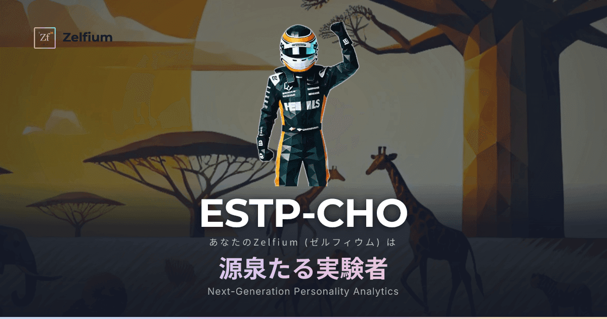 ESTP-CHO personality type