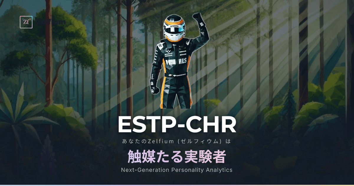 ESTP-CHR personality type