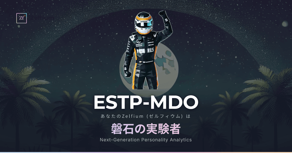 ESTP-MDO personality type