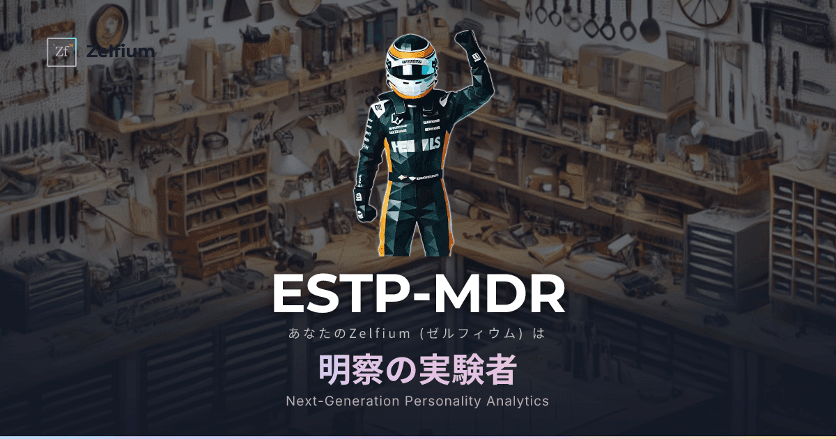 ESTP-MDR personality type