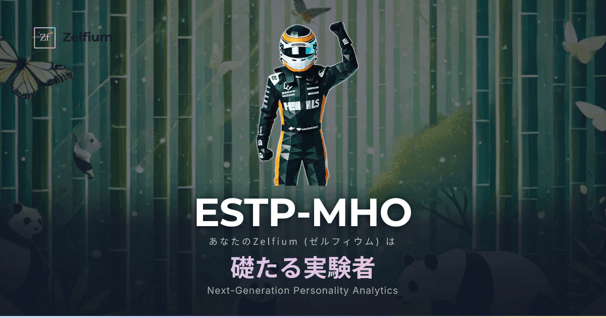 ESTP-MHO personality type