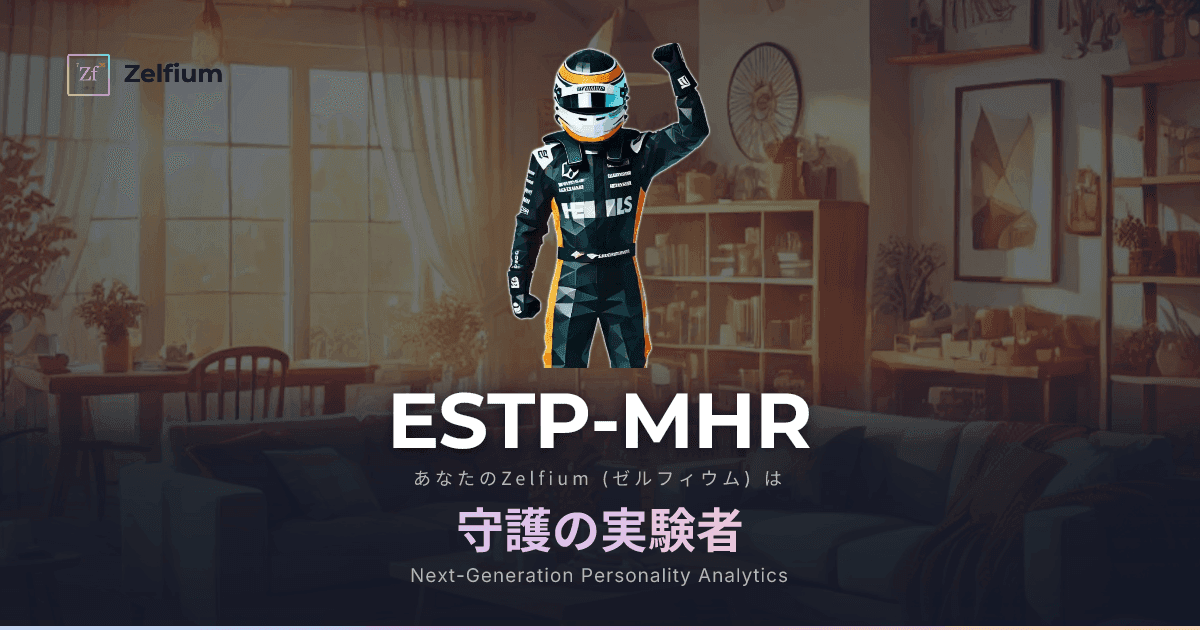 ESTP-MHR personality type