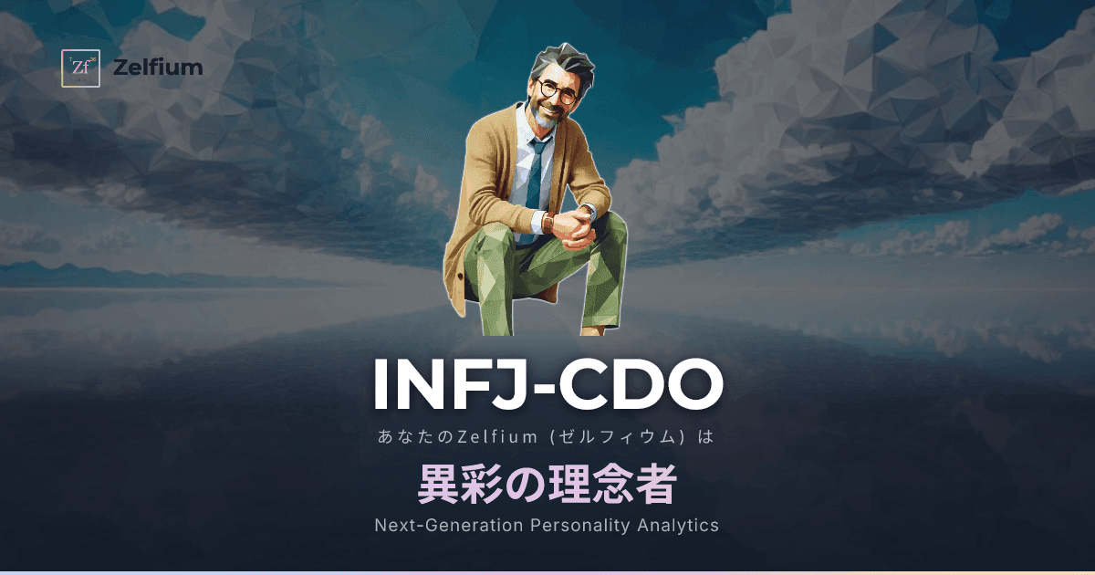 INFJ-CDO personality type