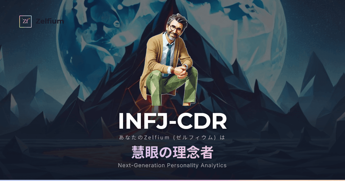 INFJ-CDR personality type