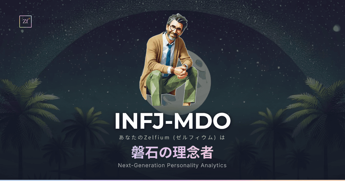 INFJ-MDO personality type
