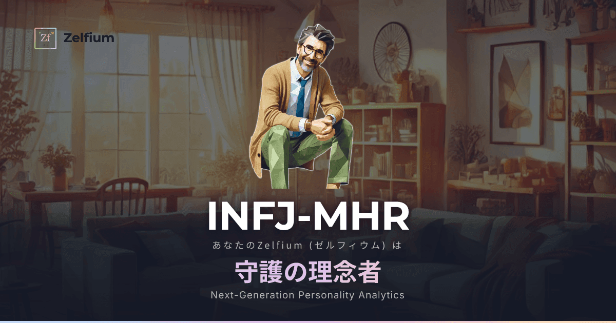 INFJ-MHR personality type
